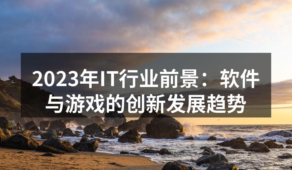 软件开发的智能化趋势